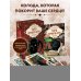 Таро черного кота. Эксклюзивная колода в подарочной коробке с обрезом черной фольгой