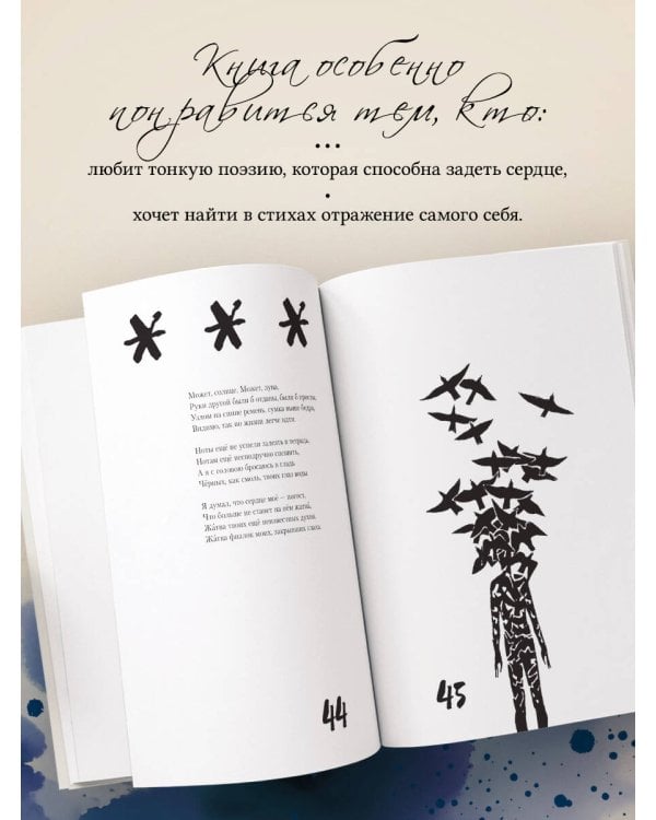 В моем космосе. Стихи