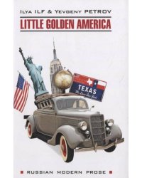 Одноэтажная Америка (англ.яз., неадаптир.)