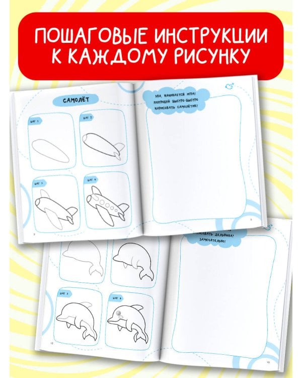 Рисуем за 30 секунд всё что угодно