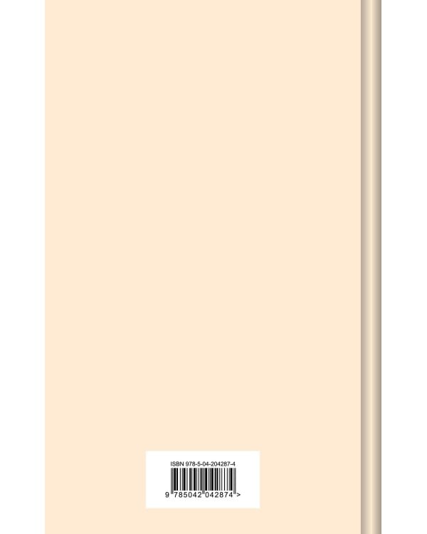 Финист - Ясный сокол. Русские народные сказки