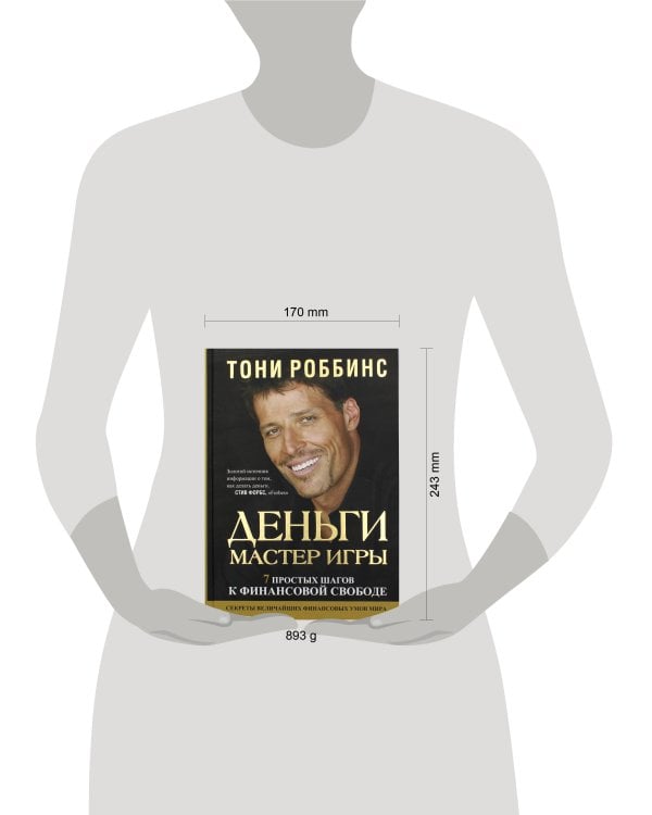 Деньги. Мастер игры