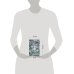 Дополнительное изображение книги «Что скрывают зеркала»