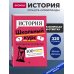 История