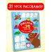 Рисуем за 30 секунд всё что угодно