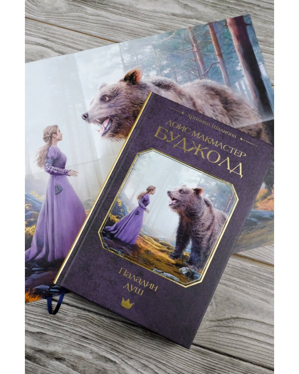 Паладин душ