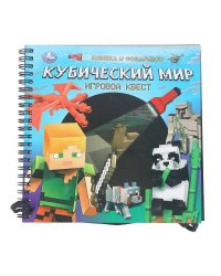 Кубический мир (книжка 190х190мм с фонариком. спираль. 16стр) Умка в кор.40шт