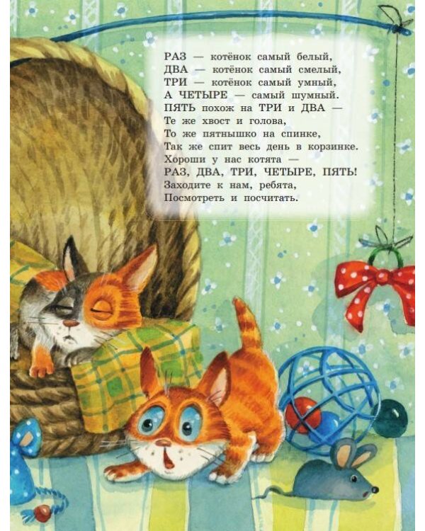 Лучшие стихи для малышей