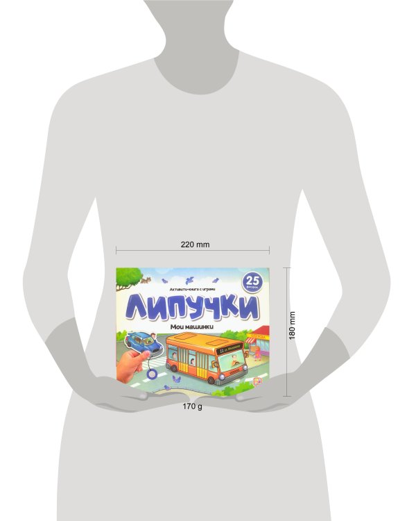 Липучки. Мои машинки