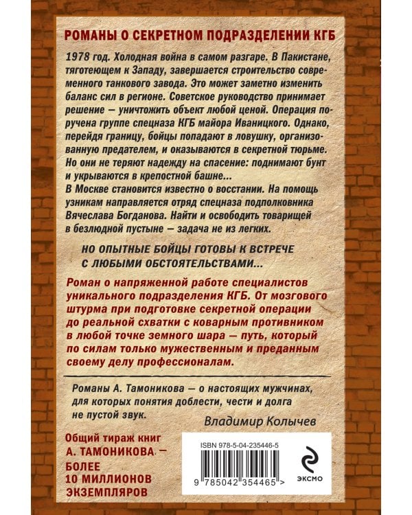 Горячее эхо песков