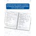 Академия начального образования Летние задания по математике и русскому языку для повторения и закрепления учебного материала. 4 класс