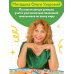Орфографические головоломки