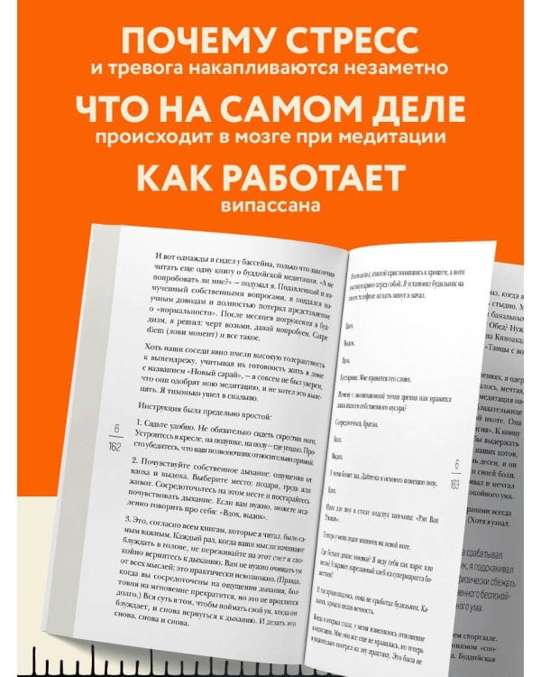 На 10% счастливее. Реальный метод самопомощи, который избавит от тревоги и навсегда сделает ваш стакан наполовину полным.