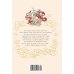 Дополнительное изображение книги «Мифы Древнего Китая»