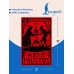 Дополнительное изображение книги «Doktor Faustus = Доктор Фаустус»