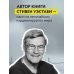 Пронзенные сердца. Хирург о самых безнадежных пациентах и попытках их спасти