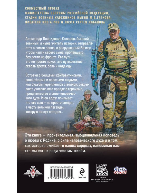 Время героев