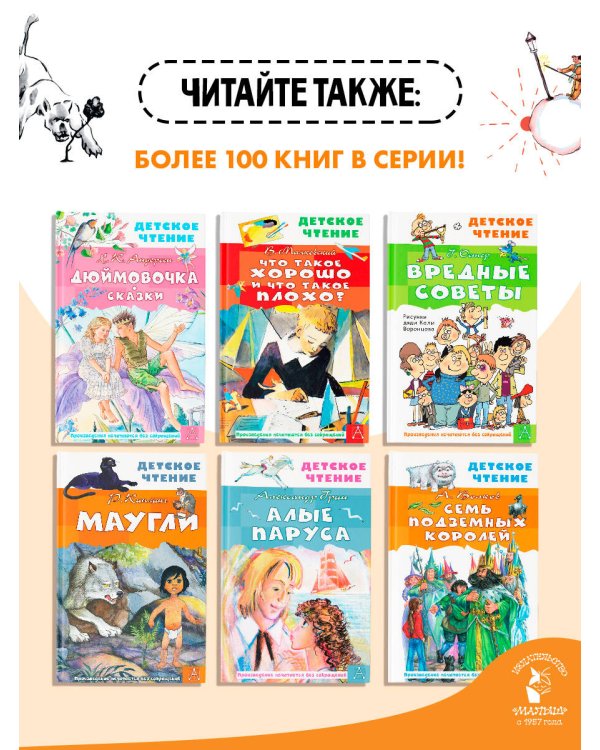 Маленький принц. Рисунки автора