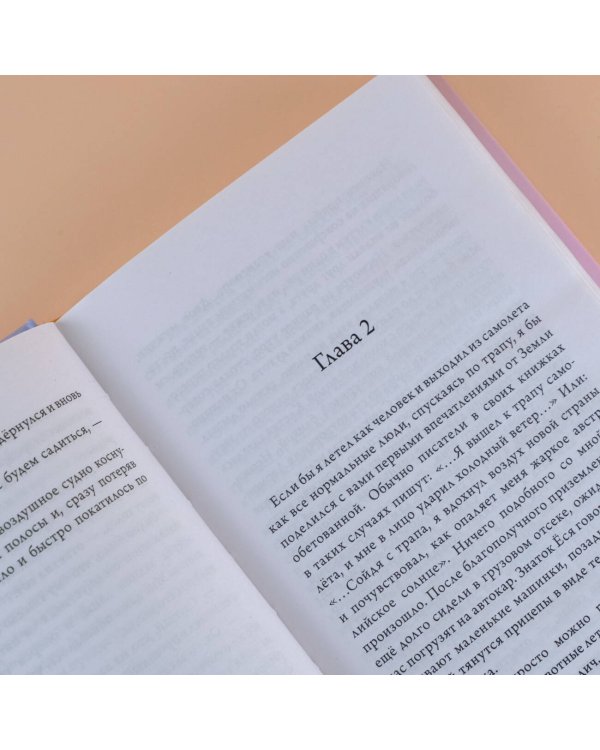 Морские приключения Трисона