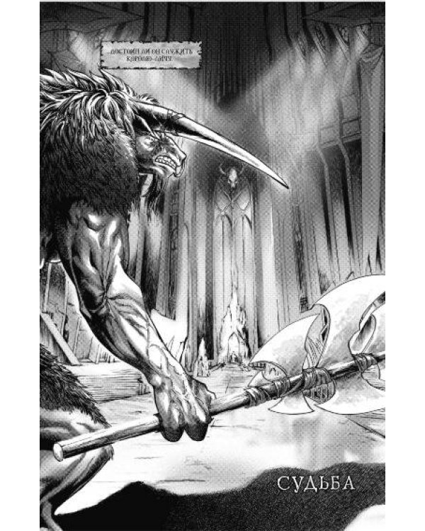 Warcraft: Легенды. Том 4