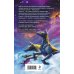 Комплект из 2-х книг (Маршрут перестроен + Бог из машины)