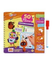 Головоломки. СМФ.Любимые герои.50 игр в дорогу. Блокнот на пружине с маркером. Умные игры в кор.50шт