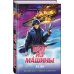 Комплект из 2-х книг (Маршрут перестроен + Бог из машины)