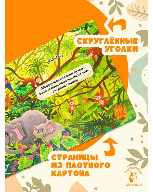 Мамы и малыши