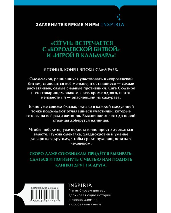 Дополнительное изображение книги «Последний выживший самурай. Том 3 (Last Samurai Standing)»