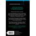 Дополнительное изображение книги «Последний выживший самурай. Том 3 (Last Samurai Standing)»