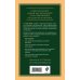 Комплект из 2-х книг: Думай как миллионер + Каменное лицо, черное сердце (ИК)