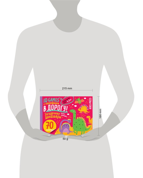 IQ игры с наклейками. Загадочные динозавры 4-7 лет