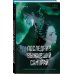 Дополнительное изображение книги «Последний выживший самурай. Том 3 (Last Samurai Standing)»