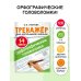 Орфографические головоломки