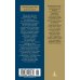 Азбука-классика. Non-Fiction Русская литература для всех. От Блока до Бродского. Классное чтение!