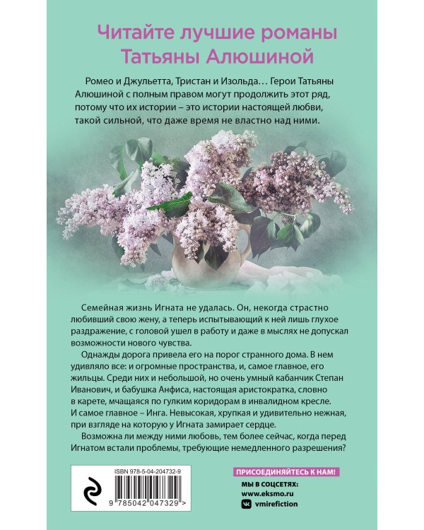 Комплект из 3 книг: Неправильная невеста + В огне аргентинского танго + Дом, где исполняются мечты