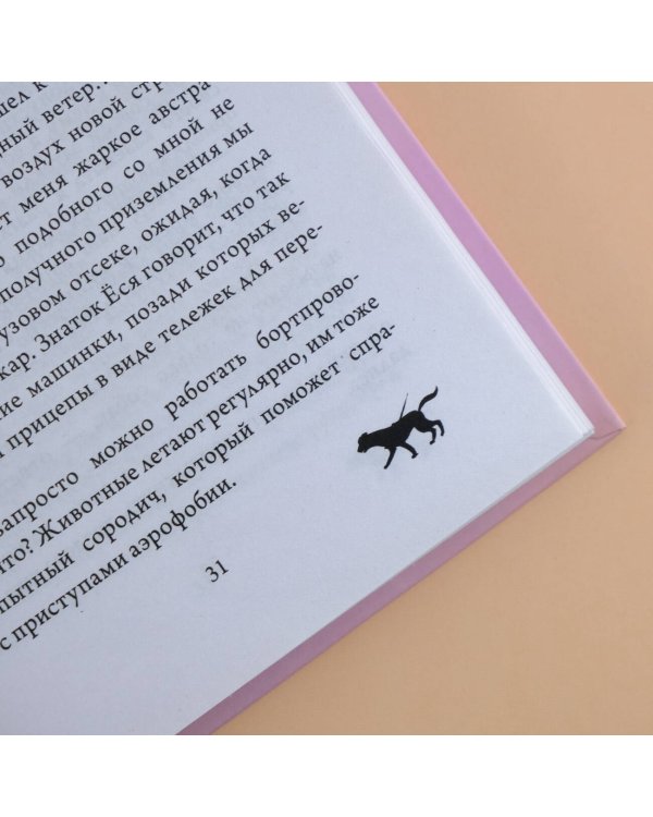 Морские приключения Трисона