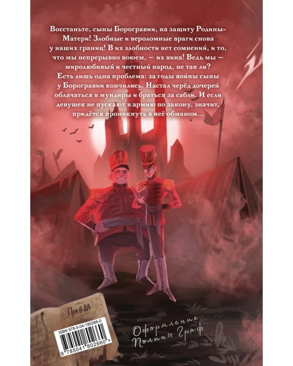 Пехотная баллада