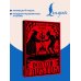 Дополнительное изображение книги «Doktor Faustus = Доктор Фаустус»