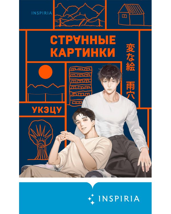 Странные картинки