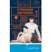 Странные картинки