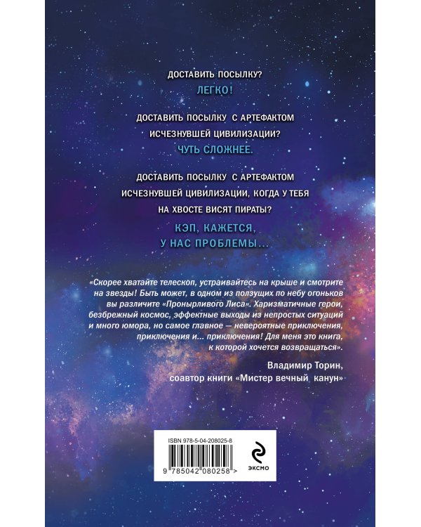 Комплект из 2-х книг (Маршрут перестроен + Бог из машины)