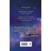 Комплект из 2-х книг (Маршрут перестроен + Бог из машины)