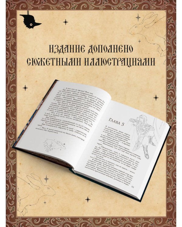 Игла. Сказ о сердце Кощеевом