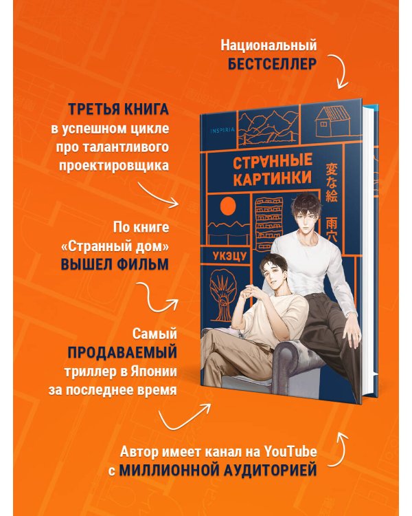 Странные картинки