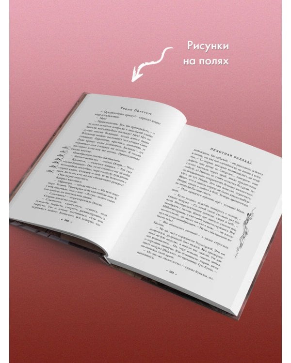 Пехотная баллада