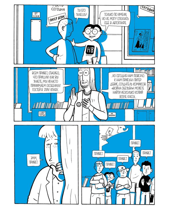 Змеи и лестницы