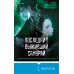 Дополнительное изображение книги «Последний выживший самурай. Том 3 (Last Samurai Standing)»