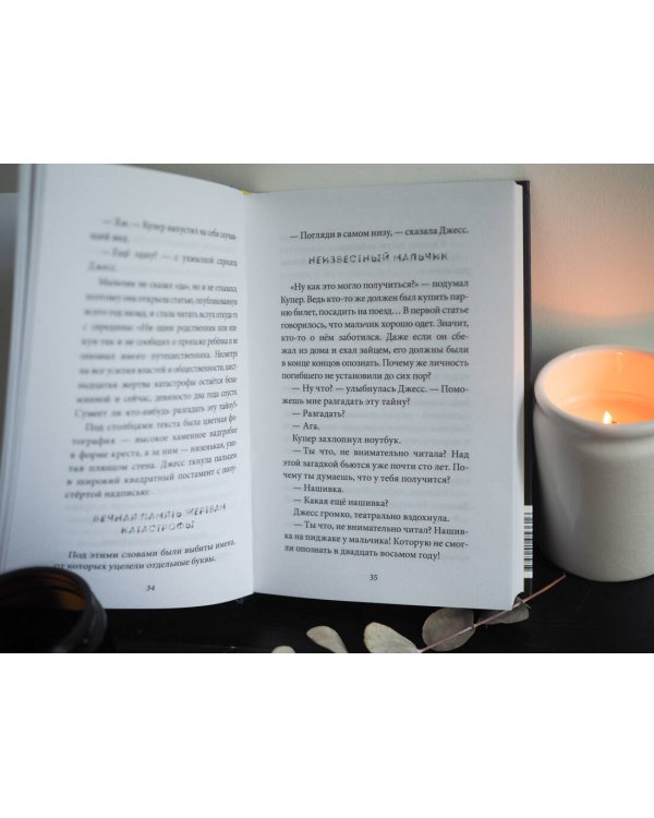 Промежутье