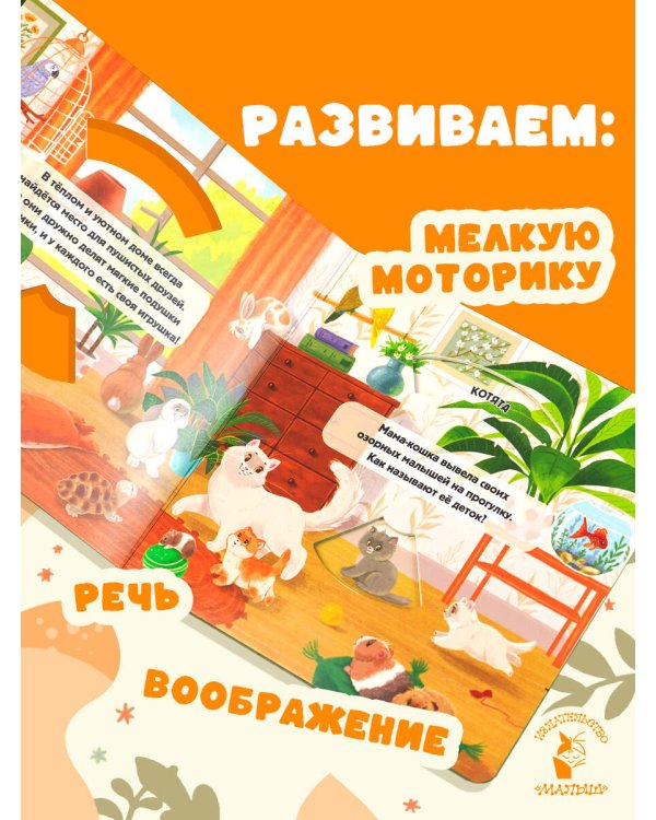 Мамы и малыши